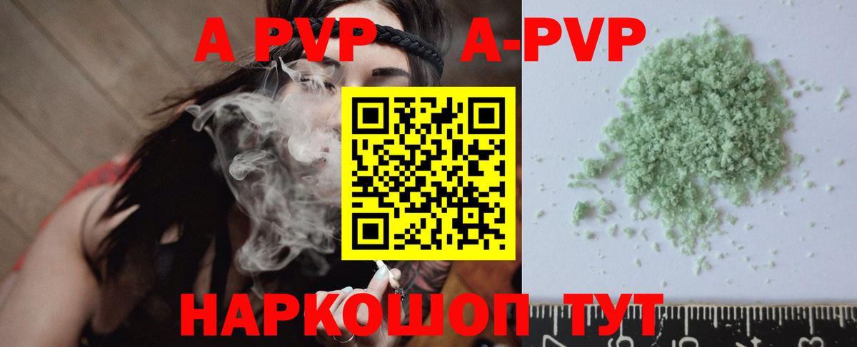 A PVP мука Нефтекумск