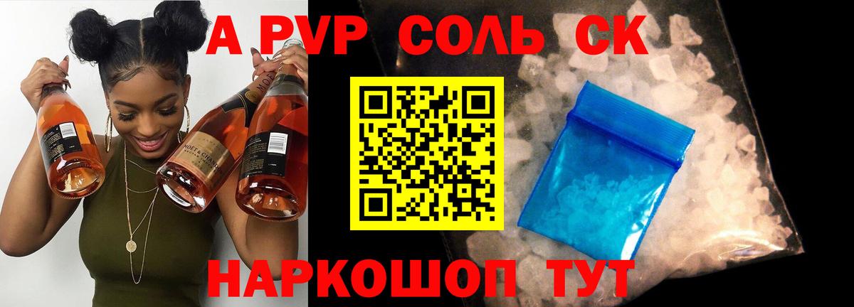 А ПВП мука  Alfa_PVP VHQ  Нефтекумск  Alfa_PVP  даркнет сайт  Вход с VPN 
