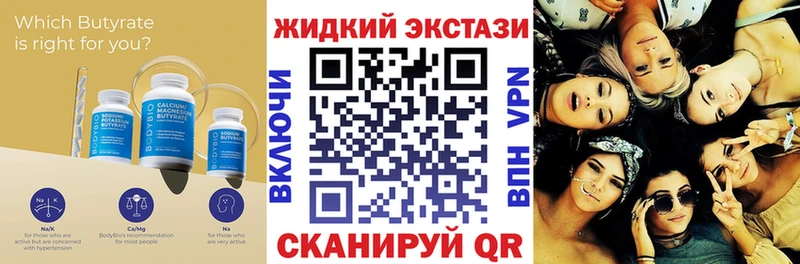 Бутират бутик Нефтекумск