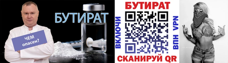 даркнет сайт  Нефтекумск  Бутират оксибутират 