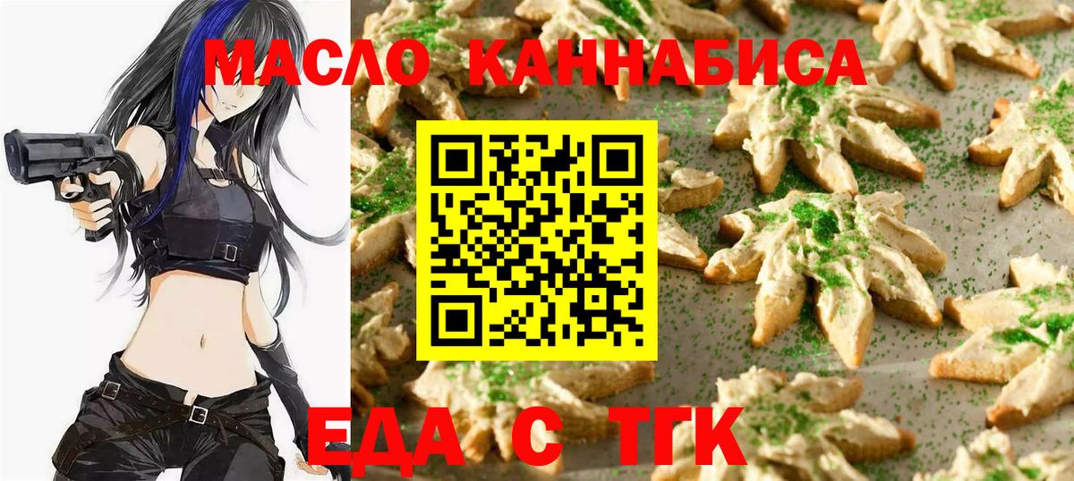 Печенье с ТГК марихуана Нефтекумск