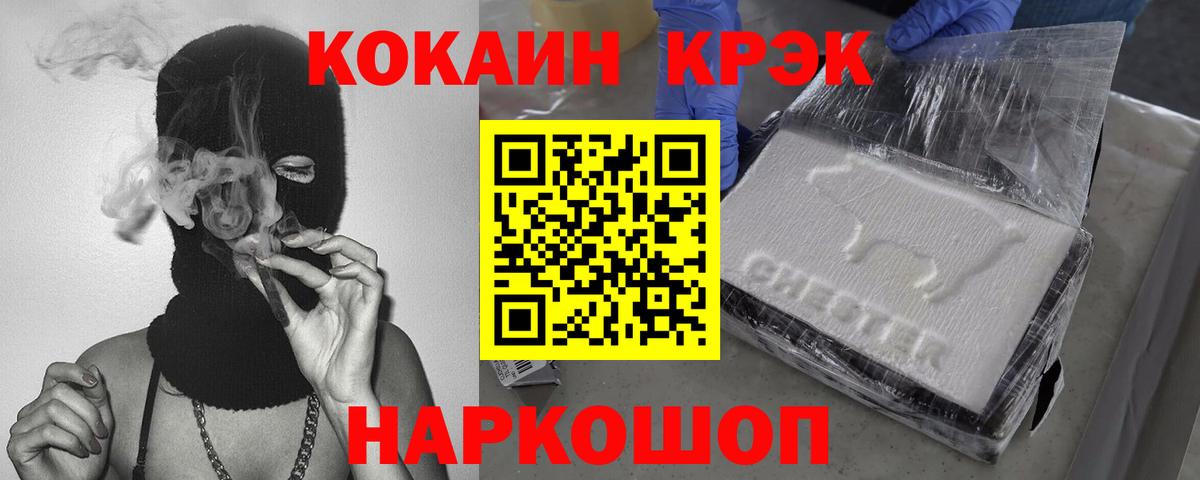 Кокаин 99%  Кокаин Эквадор  Вход с VPN  COCAIN  Нефтекумск 