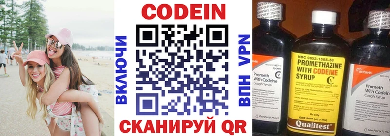 где найти   Нефтекумск  Кодеиновый сироп Lean Purple Drank 