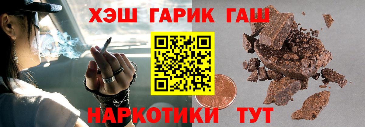 Гашиш гашик  ГАШ  Нефтекумск  Вход с VPN  наркота  ГАШ хэш 