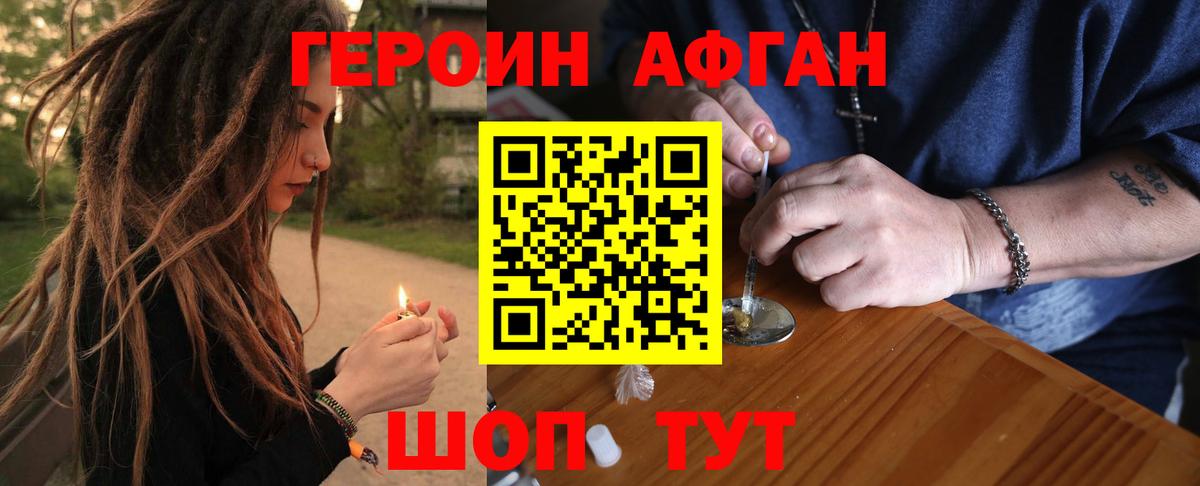 Нефтекумск  ГЕРОИН герыч  Вход с VPN 