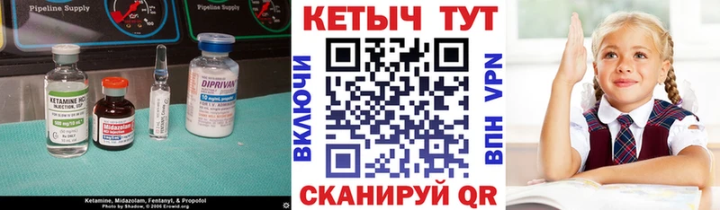 Кетамин VHQ Нефтекумск