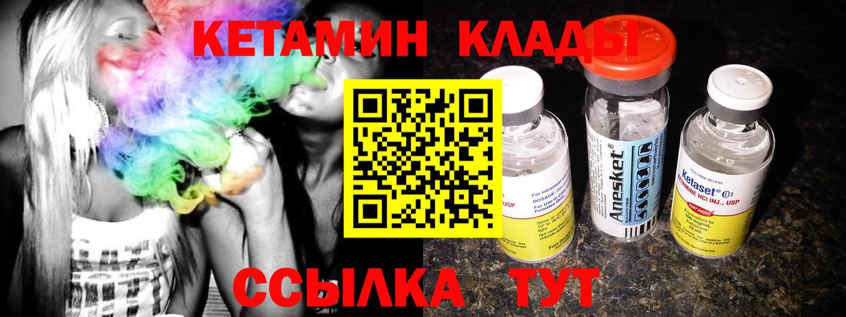 Нефтекумск  Кетамин ketamine  Вход с VPN  КЕТАМИН ketamine 