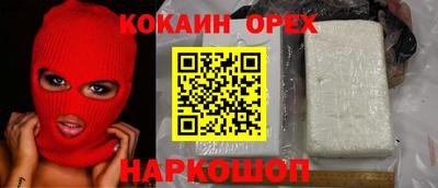 кокаин VHQ Донской