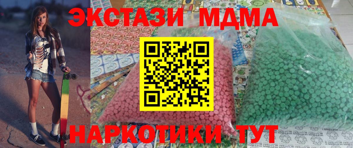 Нефтекумск  МДМА crystal  МДМА  Вход с VPN  MDMA VHQ 