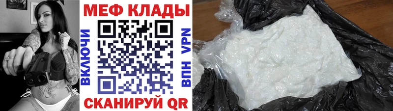 Меф 4 MMC  Нефтекумск 