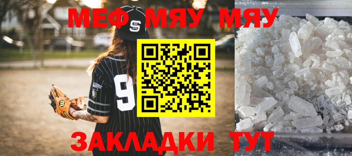 Мефедрон 4 MMC  МЕФ  Нефтекумск  Вход с VPN  Мефедрон мяу мяу  МЕФ 