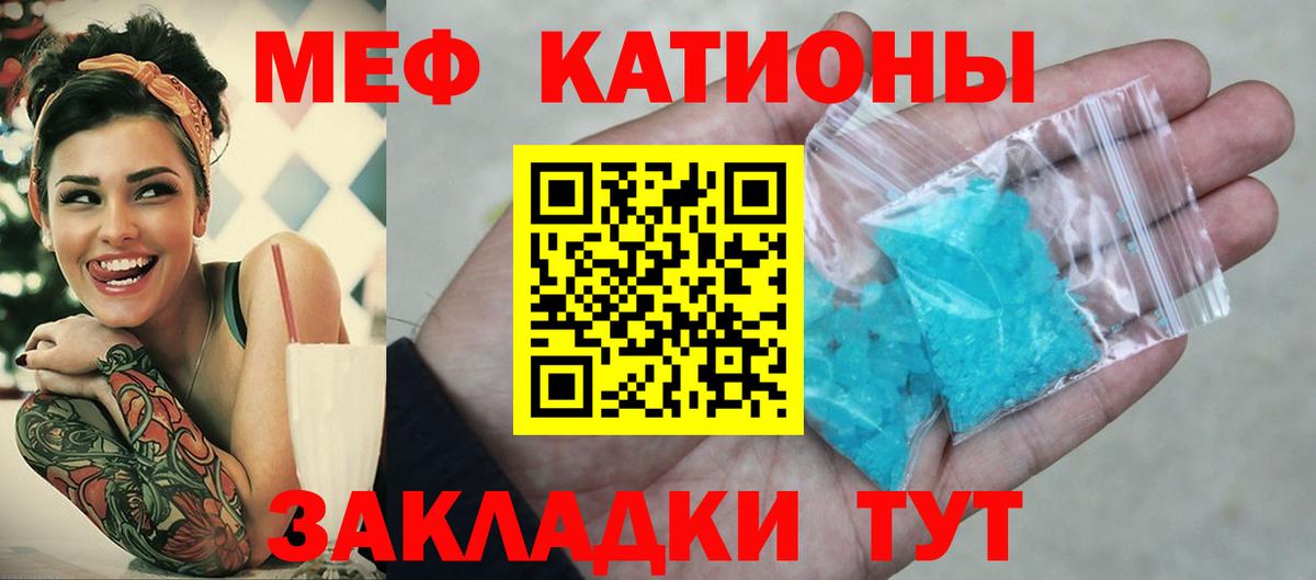 Мефедрон кристаллы Нефтекумск