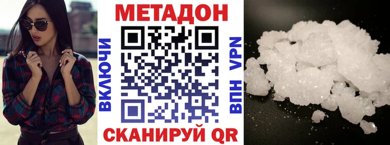 Метадон VHQ  гидра ССЫЛКА  Нефтекумск  купить  