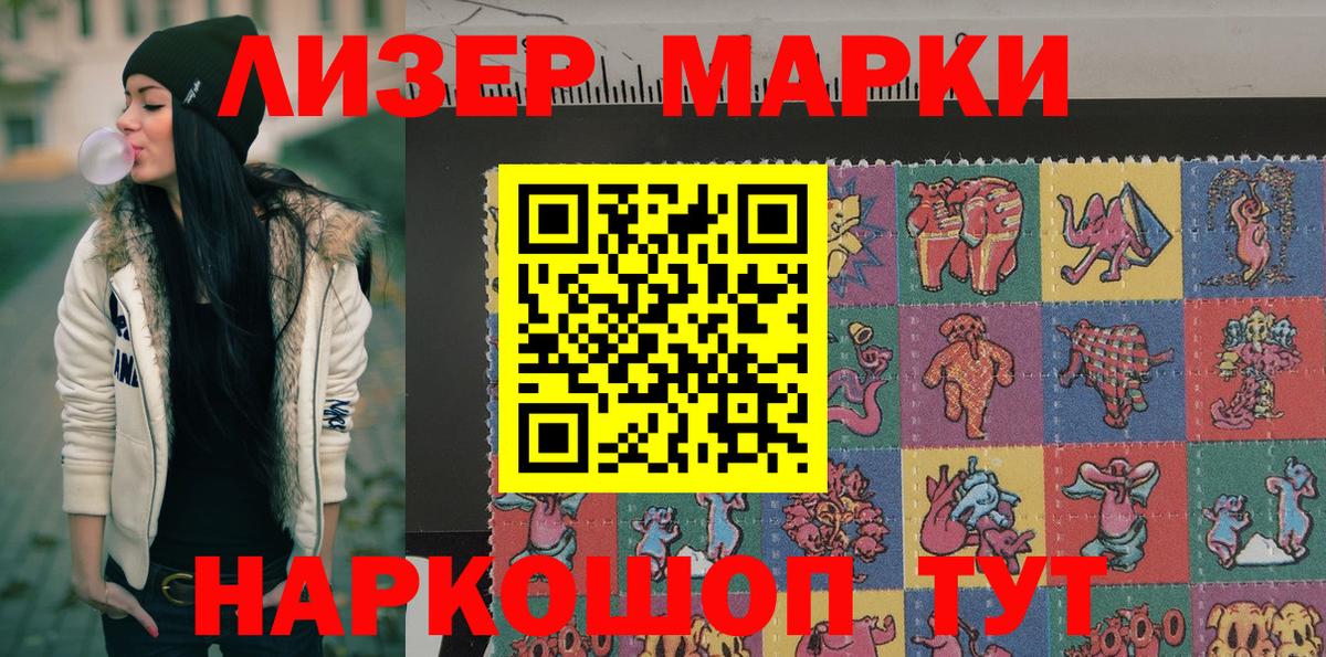 Марки NBOMe  Вход с VPN  Нефтекумск  Марки 25I-NBOMe 1500мкг 
