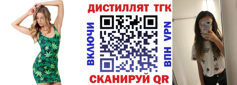 Дистиллят ТГК вейп с тгк Нефтекумск