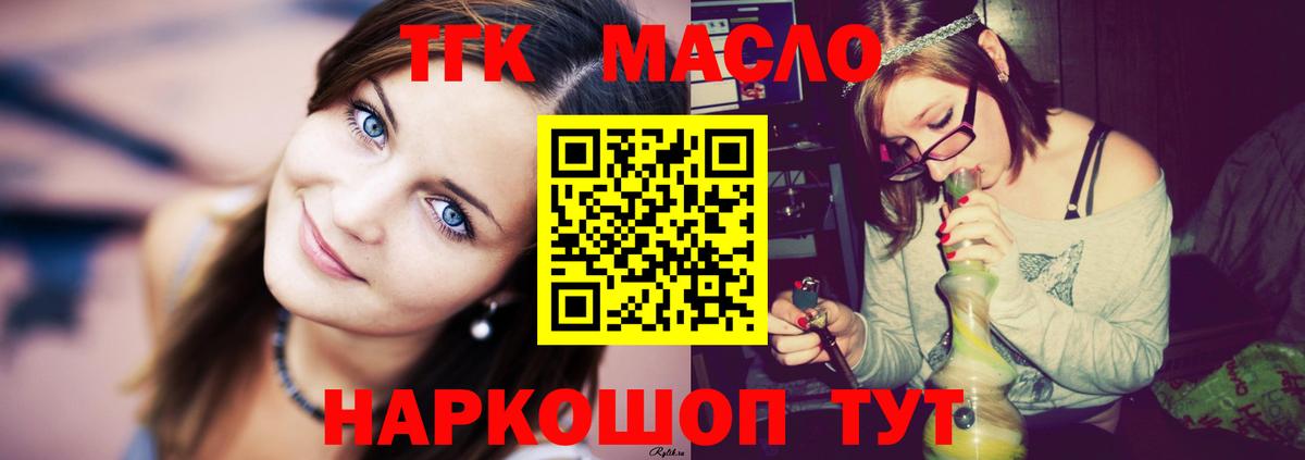 ТГК жижа  Дистиллят ТГК жижа  Нефтекумск  Вход с VPN 