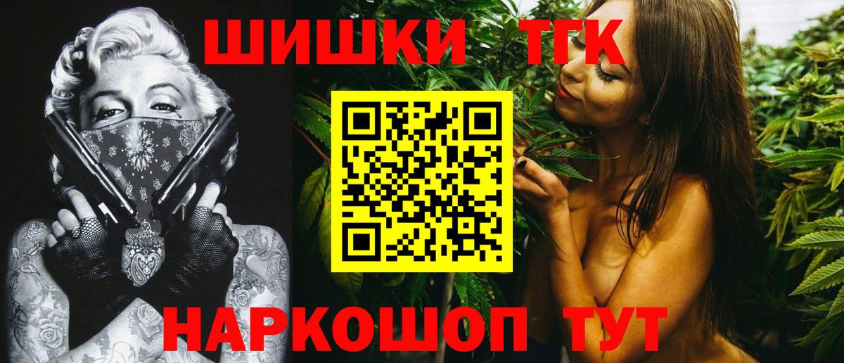 Бошки Шишки Bruce Banner  Вход с VPN  МАРИХУАНА AK-47  Бошки Шишки конопля  Нефтекумск 